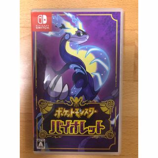 ポケットモンスター バイオレット Switch(家庭用ゲームソフト)