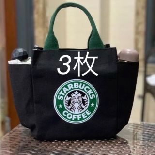 スターバックス(Starbucks)の専用(エコバッグ)