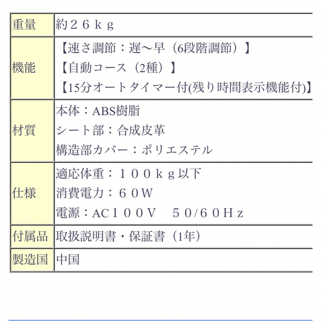 ロデオクィーン　手渡しのみ スポーツ/アウトドアのトレーニング/エクササイズ(トレーニング用品)の商品写真