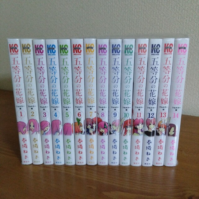 五等分の花嫁　全巻　フルカラー