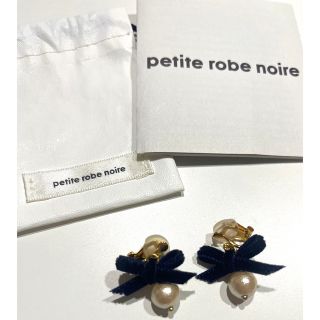 プティローブノアー(petite robe noire)のpetite robe noir プティローブノアー 定番リボンパールイヤリング(イヤリング)