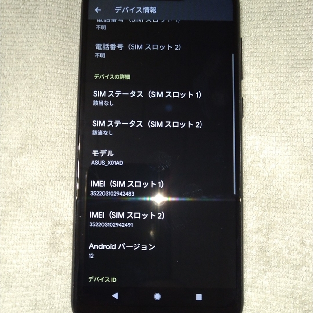 ASUS - ZenFone Max（M2）4GB/32GB SIMフリー Android12の通販 by そば