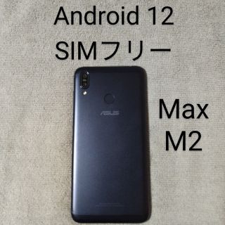 ZenFone Max（M2）4GB/32GB SIMフリー Android12 - スマートフォン本体