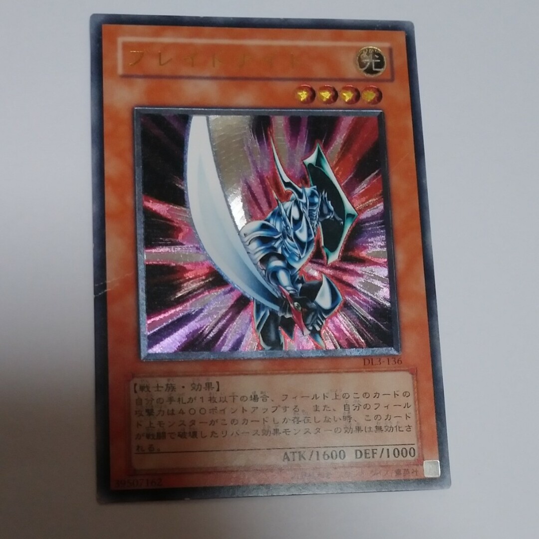遊戯王 - ブレイドナイト レリーフ 遊戯王の通販 by ゴリラ大集合