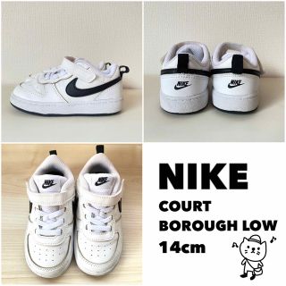 ナイキ(NIKE)のsaa''様専用【美品】NIKE COURT BOROUGH LOW 14cm (スニーカー)