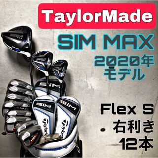 テーラーメイド(TaylorMade)のテーラーメイド SIM ゴルフクラブセット メンズ 右利き キャディバッグ【A】(クラブ)