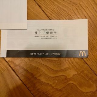 マクドナルド(マクドナルド)のマクドナルド 株主優待券 1セット(フード/ドリンク券)