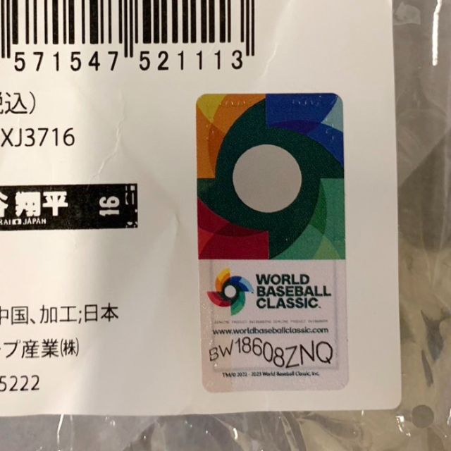 WBC 2023 日本代表 大谷翔平 マフラータオルの通販 by palmnutラクマ