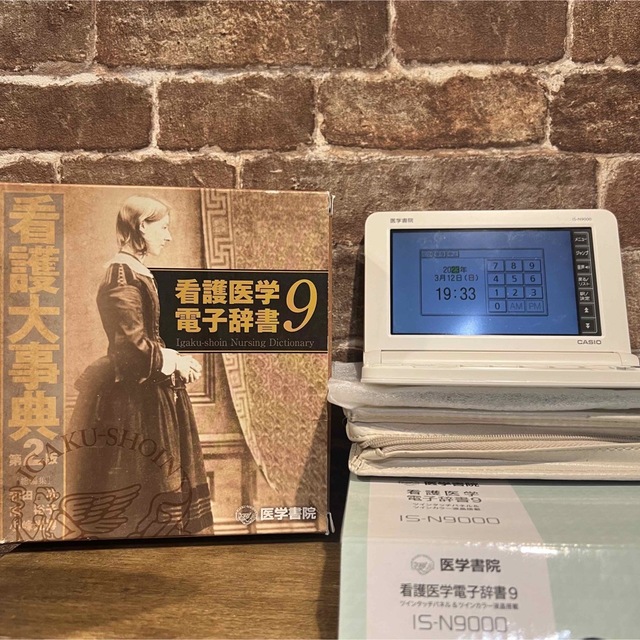 看護医学 電子辞書9 医学書院 IS-N9000