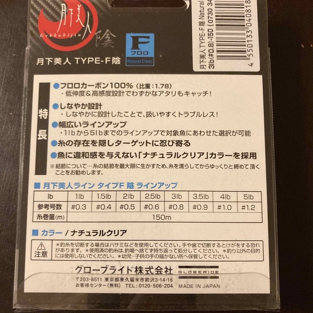 DAIWA(ダイワ)の月下美人　陰　マゴっちゃん様専用 スポーツ/アウトドアのフィッシング(釣り糸/ライン)の商品写真