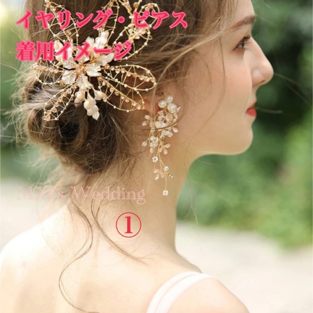 ヘッドドレス ピンクゴールド ウェディングヘアアクセサリー 髪飾り フラワー ハンドメイドのウェディング(ヘッドドレス/ドレス)の商品写真