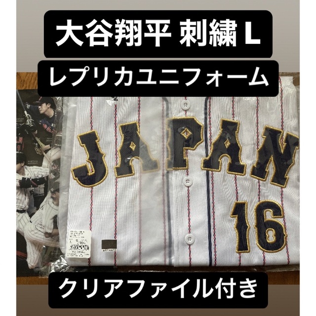 WBC 2023 侍ジャパン 大谷 レプリカユニフォーム ホーム JF 刺繍の+