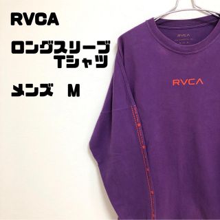 ルーカ(RVCA)のRVCA ルーカ　ロングスリーブTシャツ　メンズM  ロゴプリント(Tシャツ/カットソー(七分/長袖))