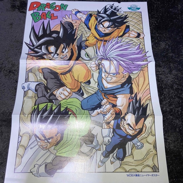 週刊少年ジャンプ ドラゴンボール 付録ポスター - 雑誌 週刊少年ジャンプ ドラゴンボール 付録ポスター - 雑誌