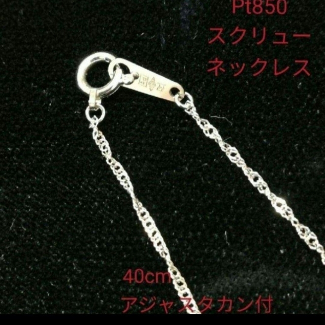 限定W特典付属 【超特価】K18 18金 スクリューネックレス 45cm