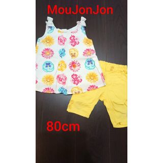 ムージョンジョン(mou jon jon)の【mou Jon Jon】セットアップコーデ 80cm(Tシャツ/カットソー)