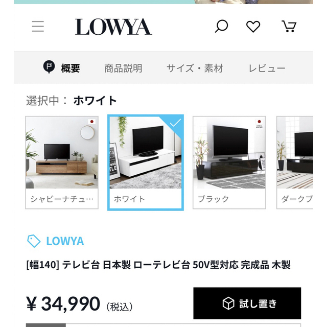 LOWYA ローテレビ台 ホワイト