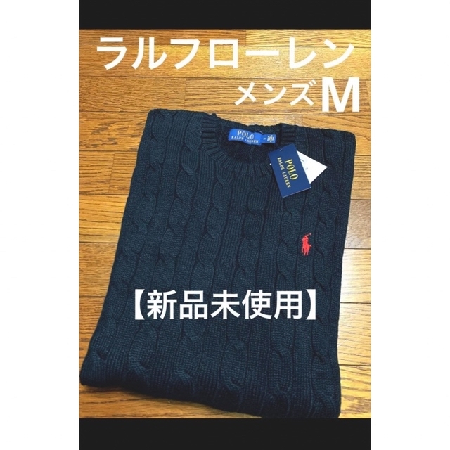 Ralph Lauren(ラルフローレン)の【新品】 ラルフローレン ケーブル ニット セーター ブラック NO1018 メンズのトップス(ニット/セーター)の商品写真