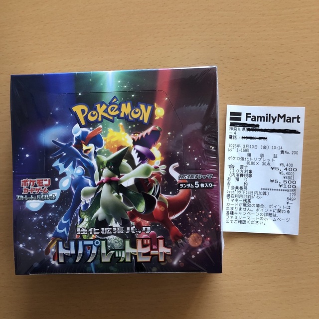 ポケセン当選分 ポケモンカード トリプレットビート 2box シュリンク付