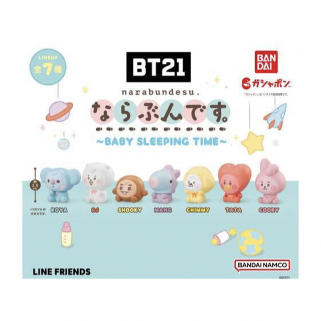 BT21(ビーティーイシビル)のBT21 Fuwa Fuwa Mascot★3&ならぶんです。KOYAセット エンタメ/ホビーのおもちゃ/ぬいぐるみ(キャラクターグッズ)の商品写真