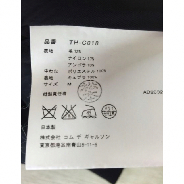 【tricot COMME des GARCONS 】ロングコート