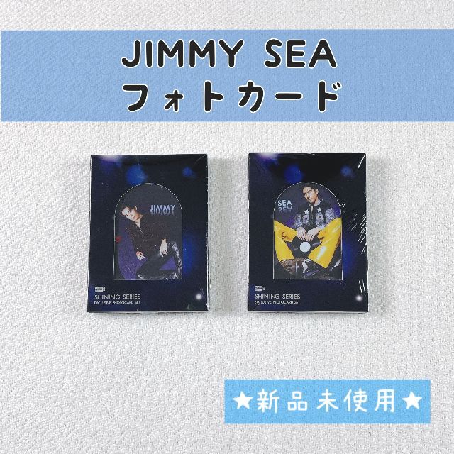 JimmySeaセット☆Shiningシリーズフォトカード☆GMMTV☆じみしー