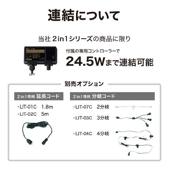 タカショー(Takasho) イルミネーション ロングカーテン 250球 ホワイト ブルー - 4