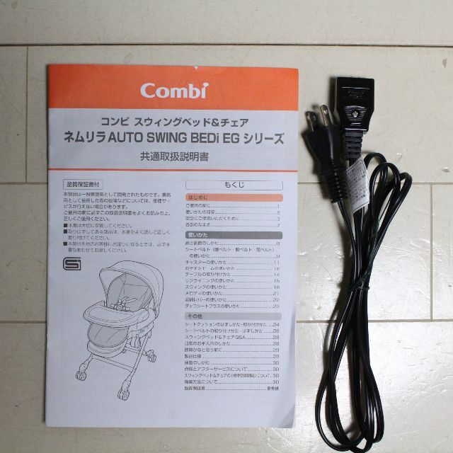 combi(コンビ)の超美品 コンビ ネムリラ AUTO SWING BEDi おやすみドーム EG キッズ/ベビー/マタニティの寝具/家具(ベビーベッド)の商品写真