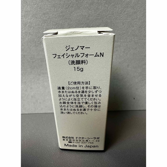 Dr.Ci Labo(ドクターシーラボ)のドクターシーラボ　ジェノマー　サンプル コスメ/美容のキット/セット(サンプル/トライアルキット)の商品写真