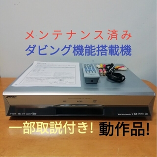 ビクター(Victor)のVictor HDD/DVD/VHSレコーダー【DR-MX10】(DVDレコーダー)