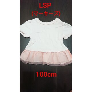 マーキーズ(MARKEY'S)の【LSP(マーキーズ)】Tシャツ 100cm 女の子(Tシャツ/カットソー)