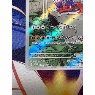 ポケモン - ポケモンカード コライドン AR シールド戦限定プロモの