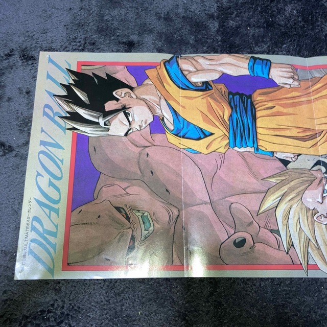 週刊少年ジャンプ 付録ポスター ドラゴンボール 週刊少年ジャンプ 付録ポスター ドラゴンボール