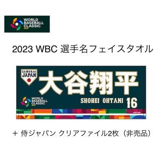 MIZUNO - 即配送 大谷翔平 2023 WBC プリントユニフォーム ホーム