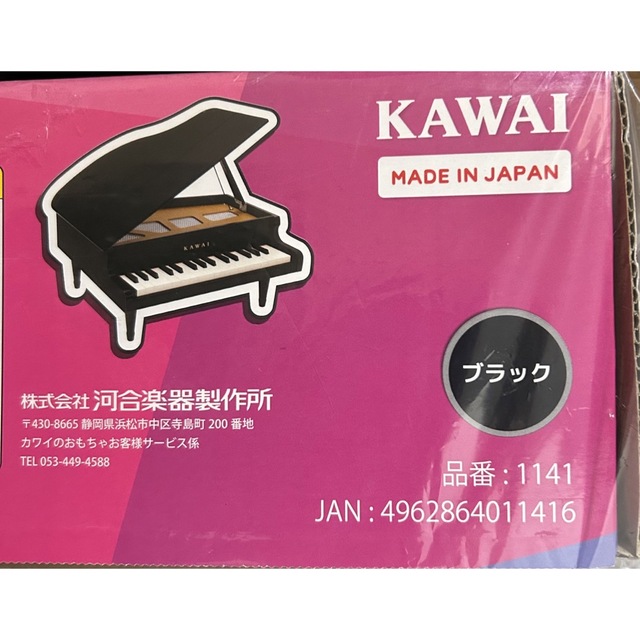 送料無料/新品】 カワイ 1141 ミニ KAWAI グランドピアノ 鍵盤楽器