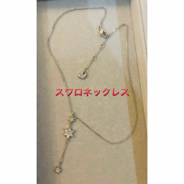 SWAROVSKI スワロフスキー　ネックレス　流れ星