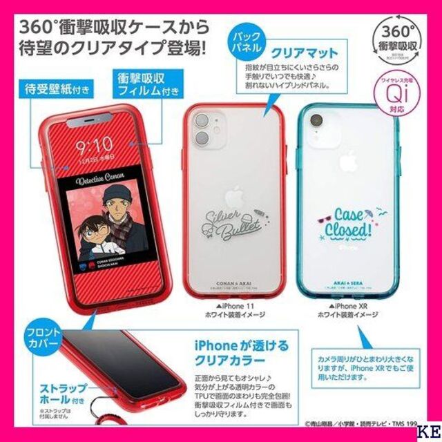格安新作 ◇ カラー:赤井世良 iPhone11 iPhoneXR スマホケース 122の通販 by シズコshop|ラクマ