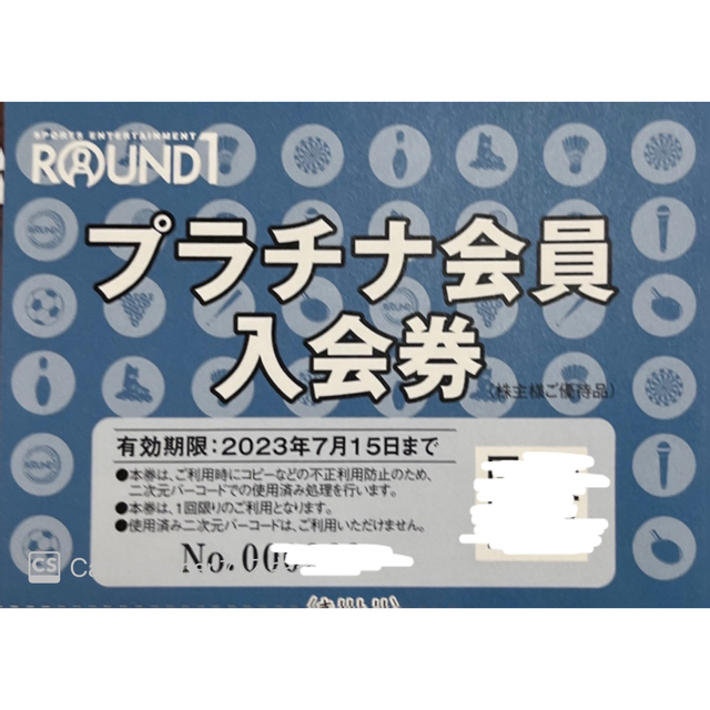 ROUND1 株主優待割引券10000円分　プラチナ会員入会券