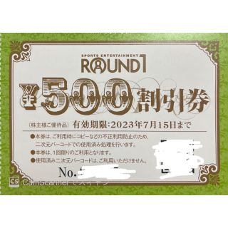 ラウンドワン株主優待★割引券10000円分（500円券20枚）★プラチナ会員券(ボウリング場)