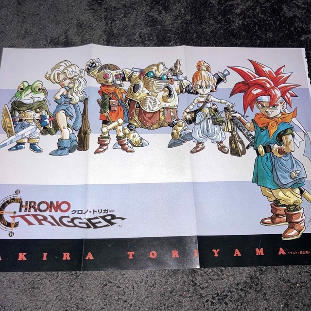 クロノトリガー　イラスト　ポスター　Chrono Trigger