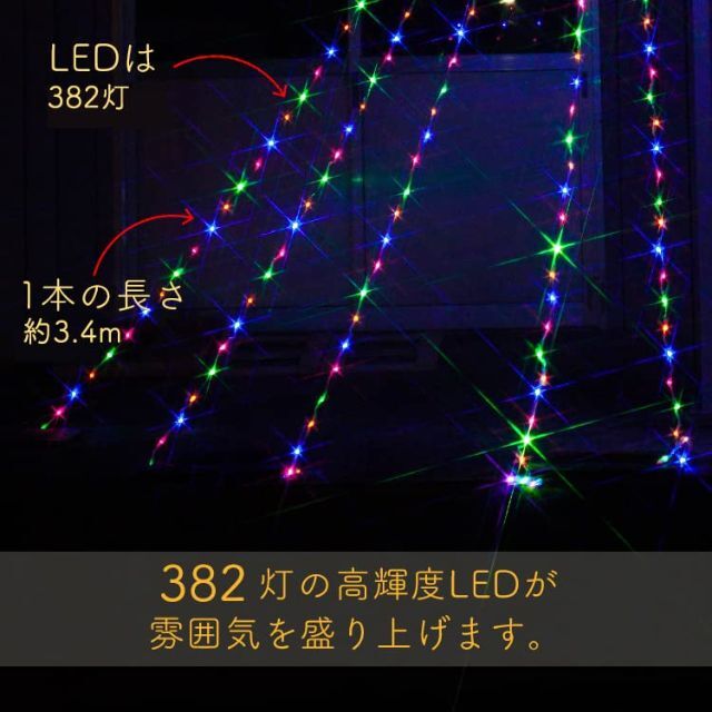 【色: レインボー】電光ホーム LED イルミネーション ドレープライト リモコ