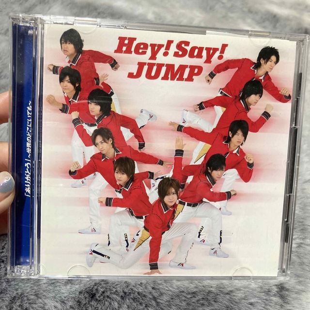 Hey! Say! JUMP(ヘイセイジャンプ)の「ありがとう」～世界のどこにいても～（初回限定盤） エンタメ/ホビーのCD(ポップス/ロック(邦楽))の商品写真