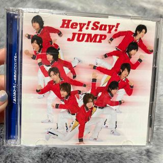 ヘイセイジャンプ(Hey! Say! JUMP)の「ありがとう」～世界のどこにいても～（初回限定盤）(ポップス/ロック(邦楽))