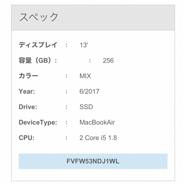 MacBook Air7 2 Core 13インチ 4