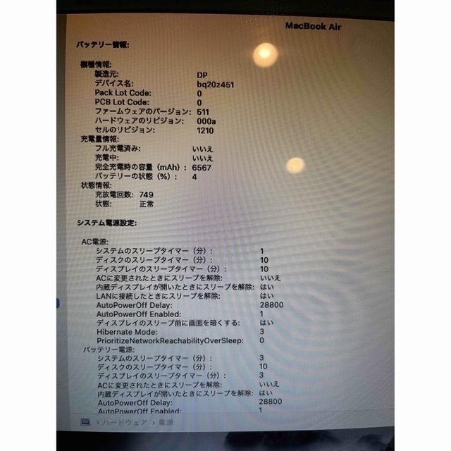 Mac (Apple)(マック)のMacBook Air7 2 Core 13インチ スマホ/家電/カメラのPC/タブレット(ノートPC)の商品写真