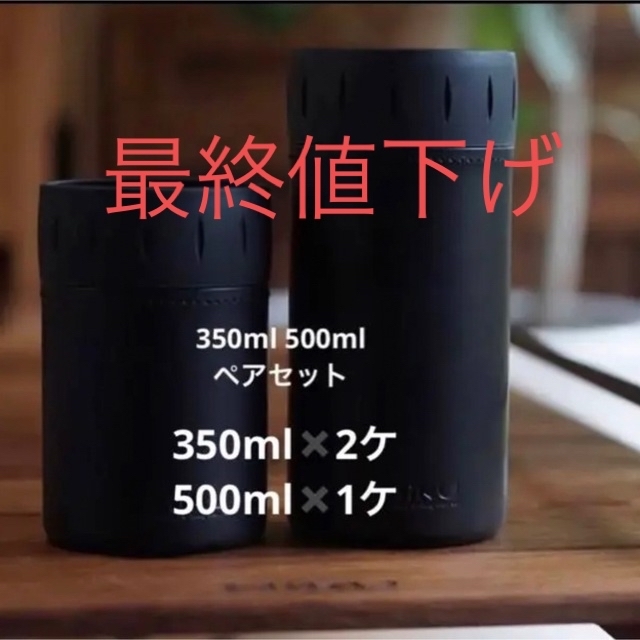 おしゃれ 【新品未開封】 omadesign サーモス缶カバー 500ml