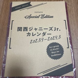 ジャニーズ(Johnny's)の関西ジャニーズＪｒ．カレンダー　２０２３．４ー２０２４．３(カレンダー/スケジュール)