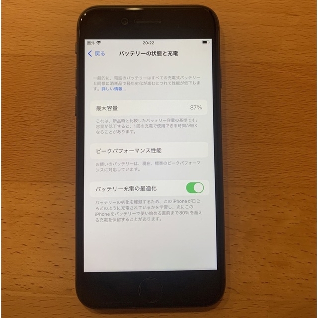 iPhone(アイフォーン)のiPhone8 スペースグレイ 64GB  箱・充電器あり スマホ/家電/カメラのスマートフォン/携帯電話(スマートフォン本体)の商品写真