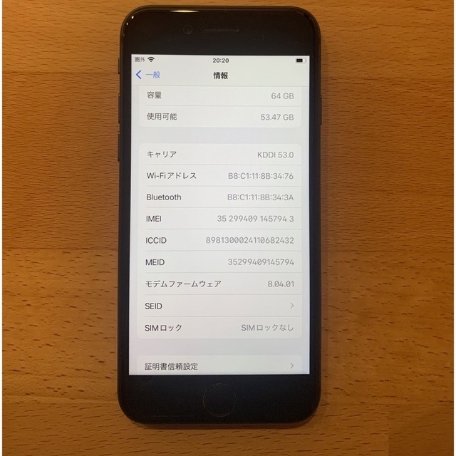 iPhone(アイフォーン)のiPhone8 スペースグレイ 64GB  箱・充電器あり スマホ/家電/カメラのスマートフォン/携帯電話(スマートフォン本体)の商品写真