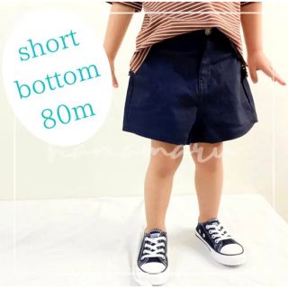 新品 黒 ブラック 短パン ショートパンツ 韓国子供服 女の子 男の子 80(パンツ)